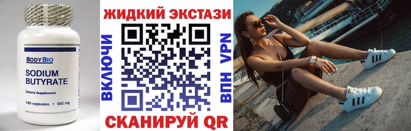 БУТИРАТ BDO 33%  где купить   Полярный 