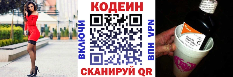 Кодеин Purple Drank  Полярный 